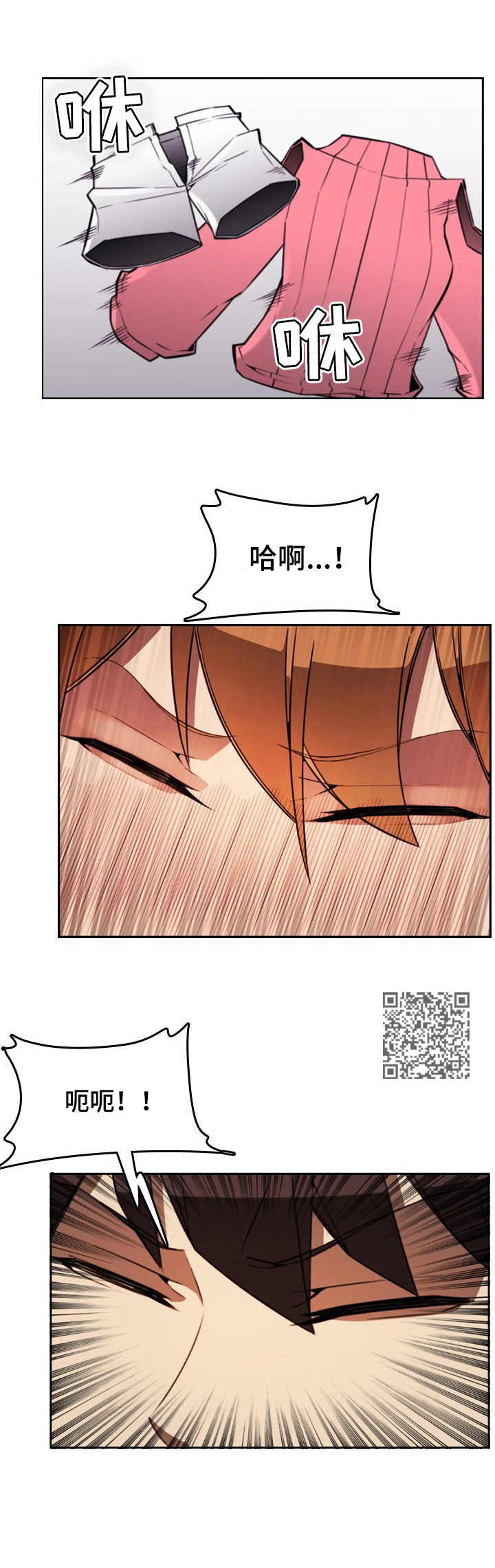 不可抗拒漫画,第5章：太疯狂了1图