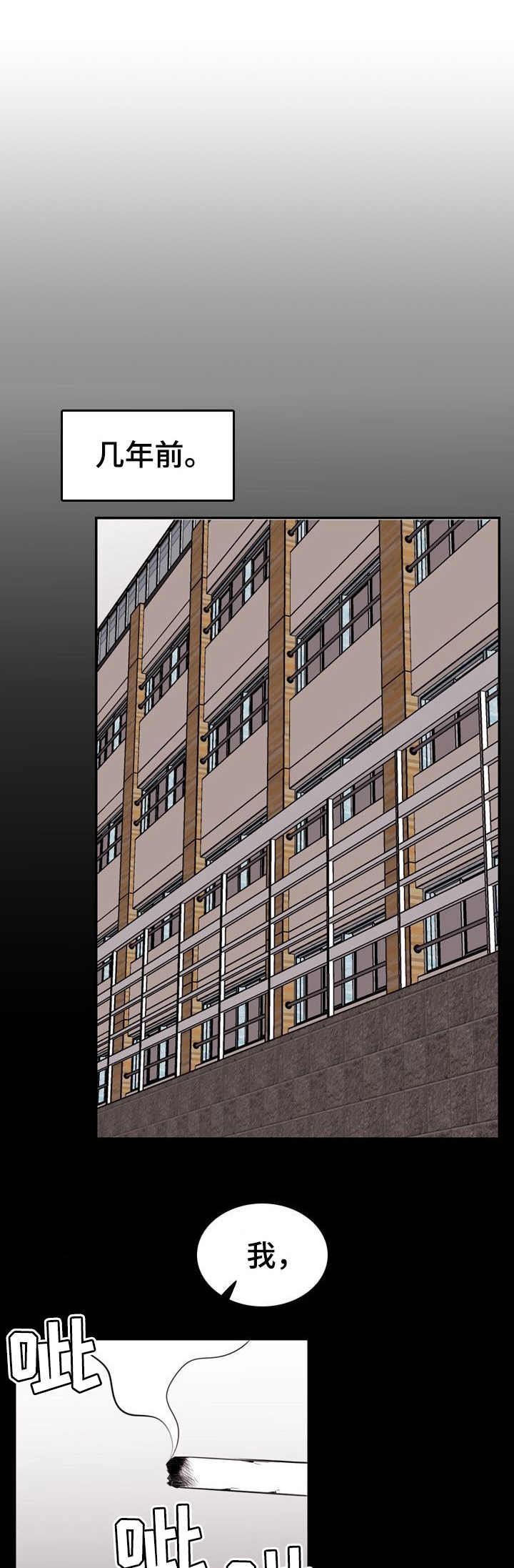 不可抗拒漫画,第28章：扭曲的内心1图