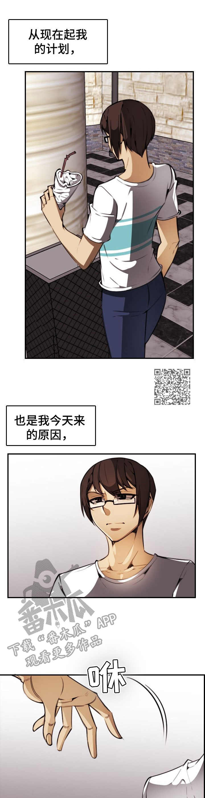 不可抗拒漫画,第27章：好久不见1图