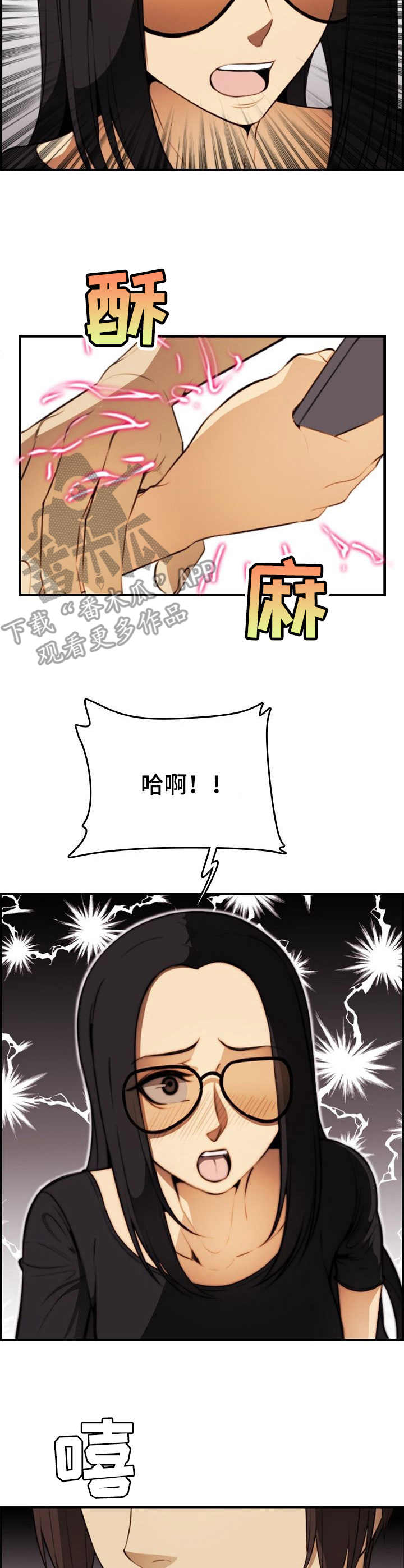 不可抗拒漫画,第34章：抵抗4图