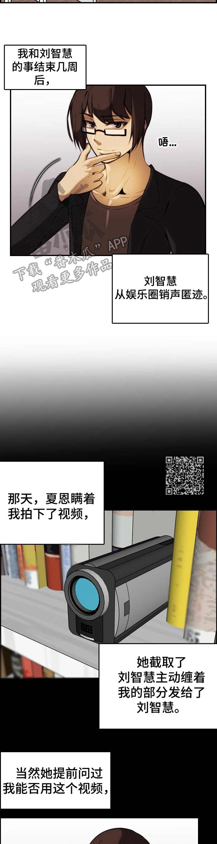 不可抗拒漫画,第37章：复仇成功（完结）2图