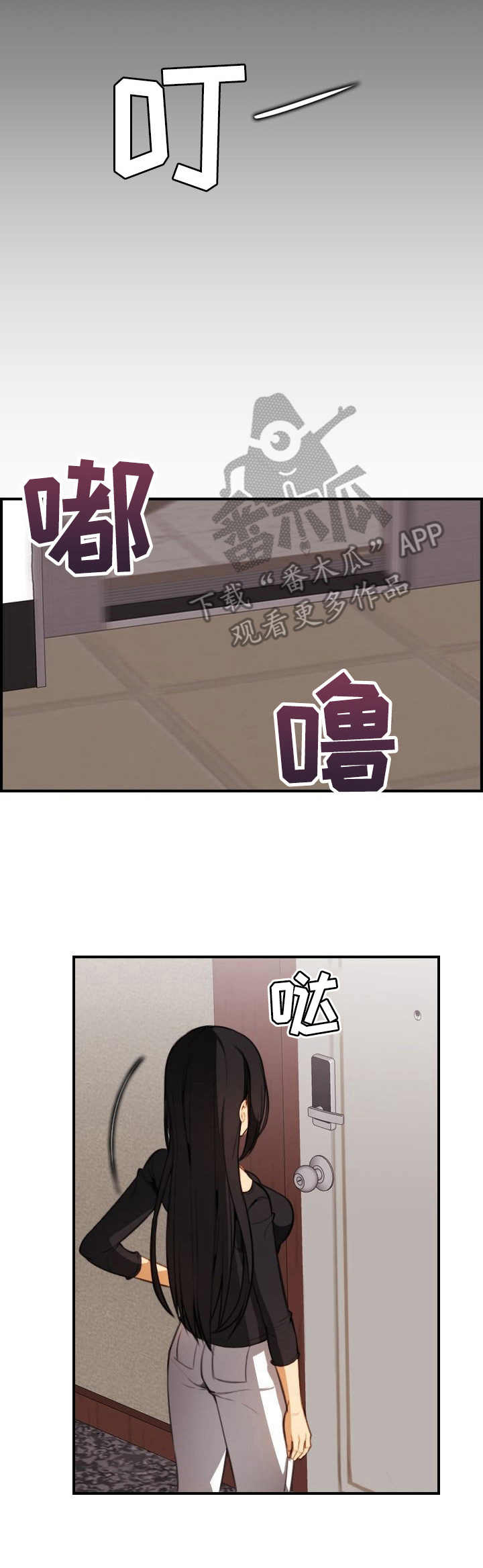 不可抗拒漫画,第33章：鸿门宴4图