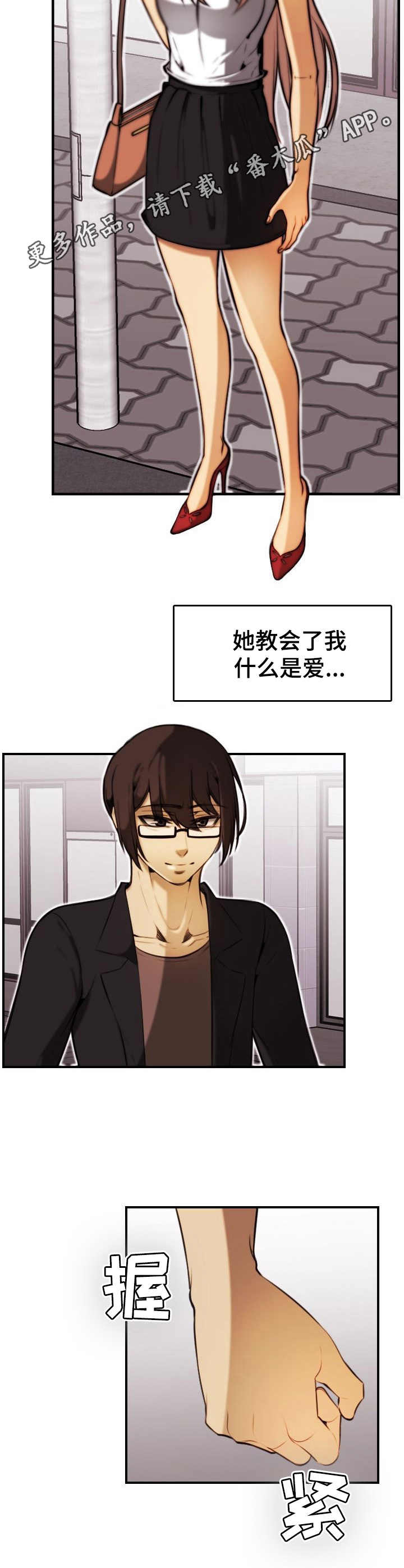 不可抗拒漫画,第37章：复仇成功（完结）5图