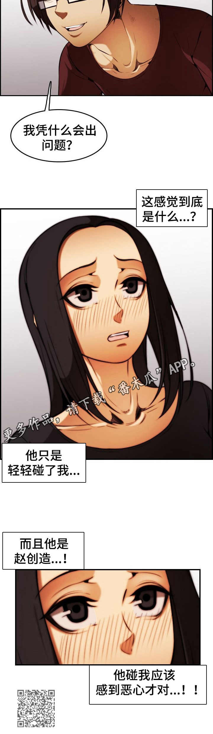 不可抗拒漫画,第34章：抵抗1图
