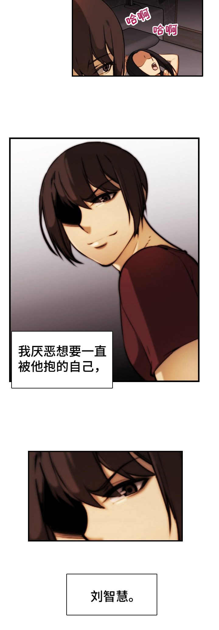 不可抗拒漫画,第37章：复仇成功（完结）5图