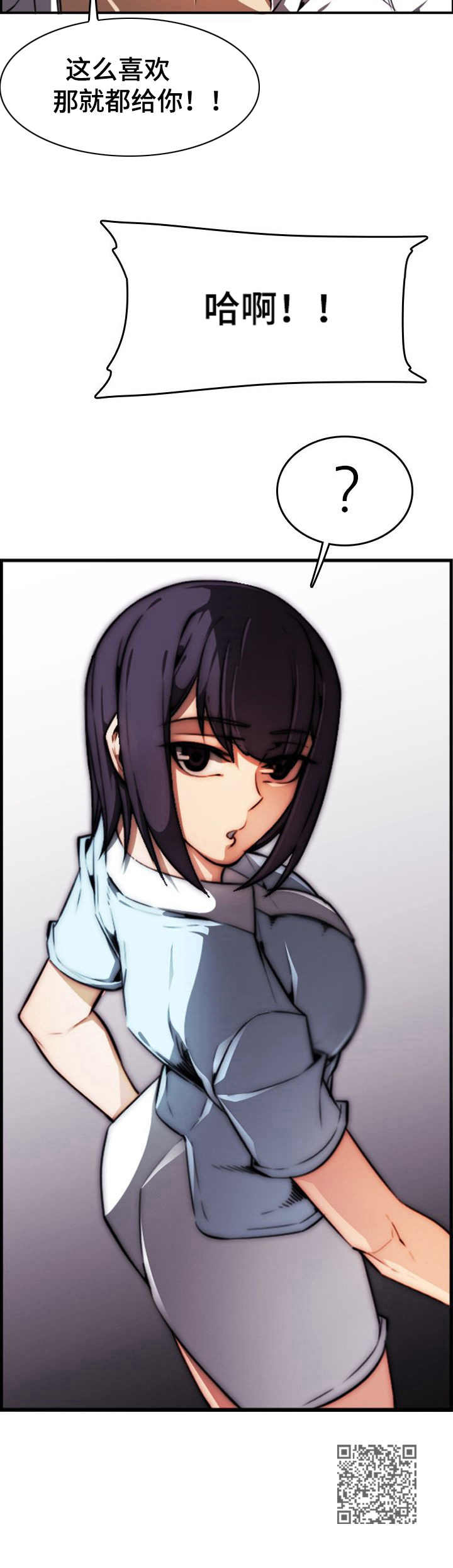 不可抗拒漫画,第8章：声响2图