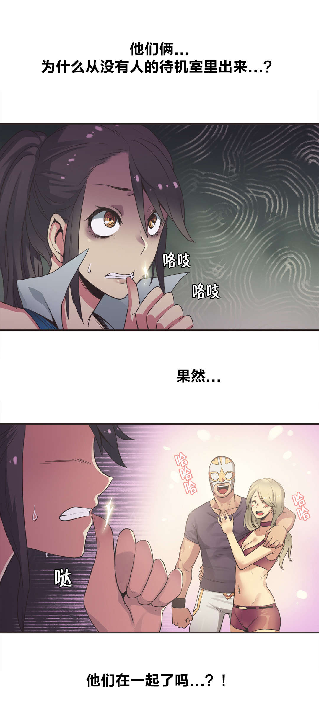 呼叫陪练员漫画,第24章：拳台女王（四）1图