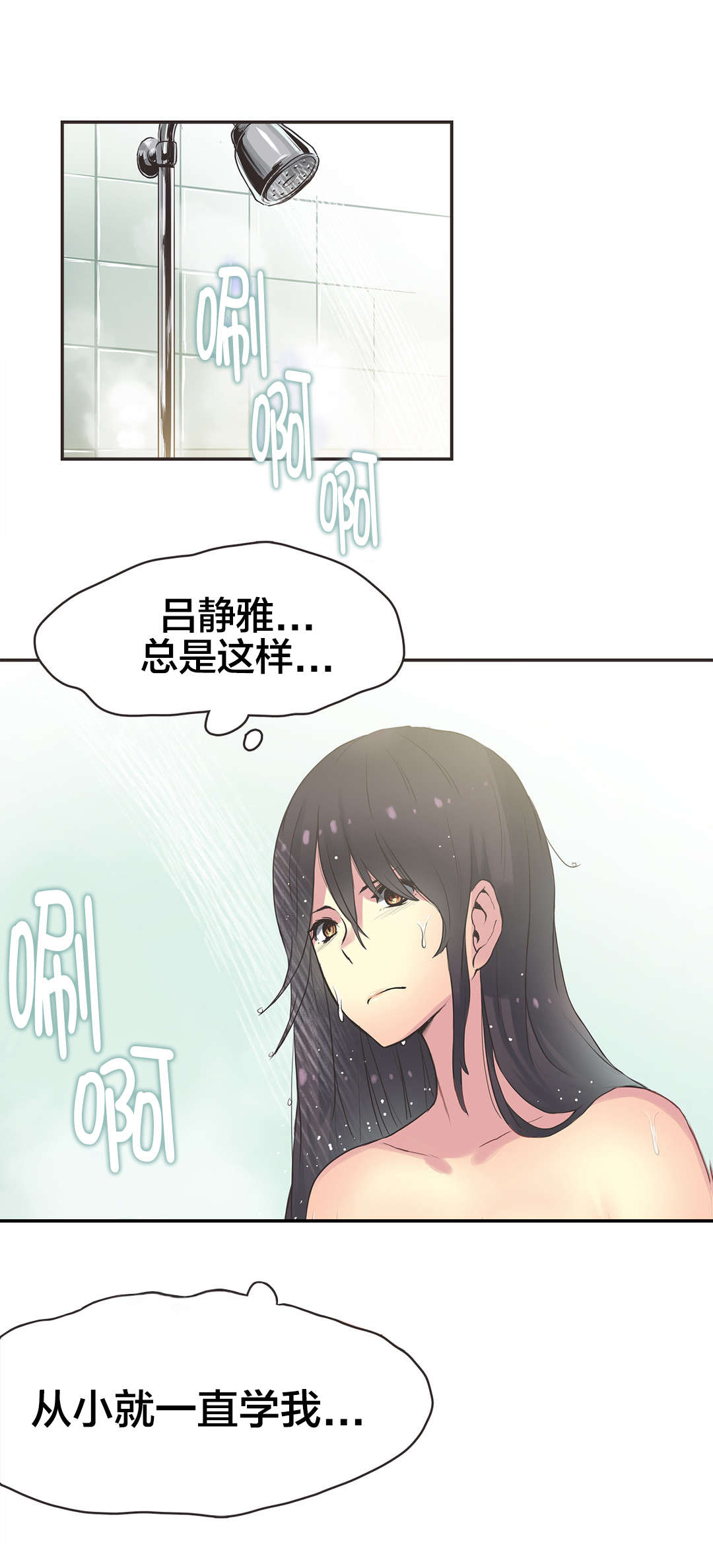 呼叫限制密码多少漫画,第22章：拳台女王（二）1图