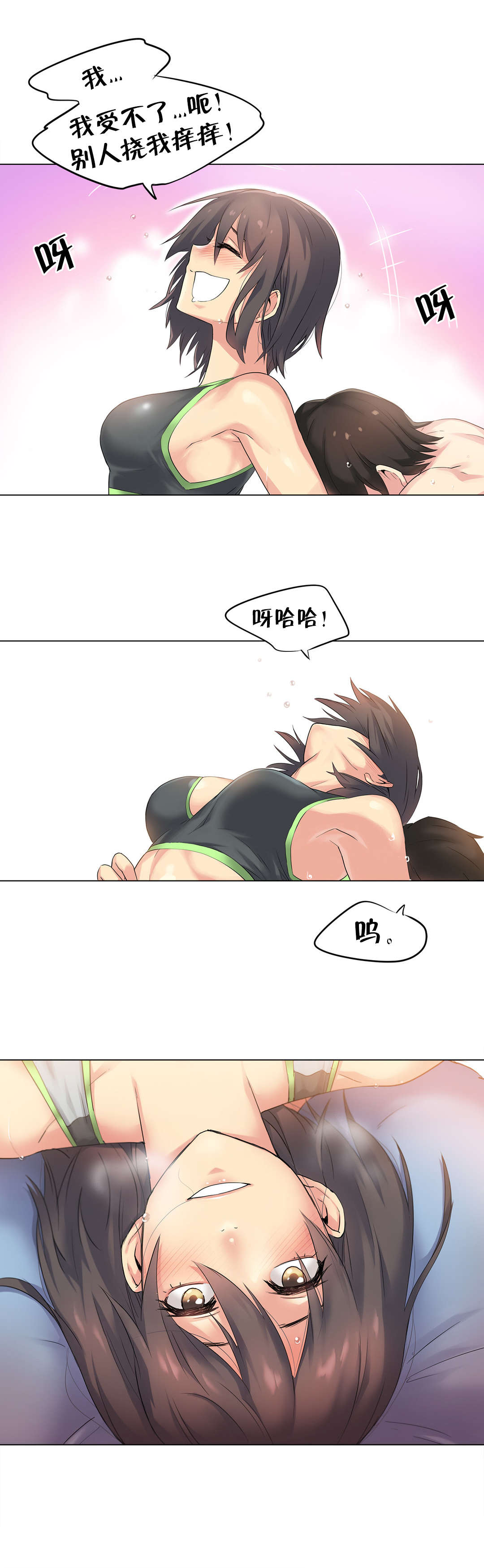 呼叫陪练员漫画,第41章：海滩爱情（六）3图