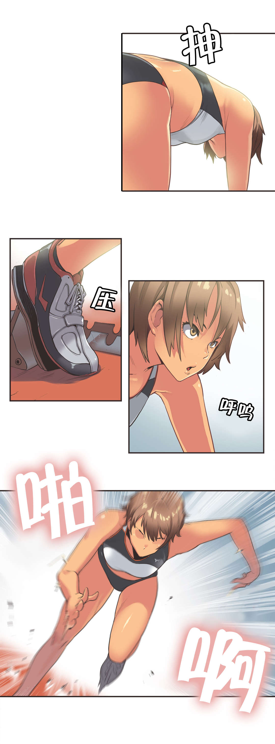呼叫陪练员漫画,第16章：短跑运动员（一）2图