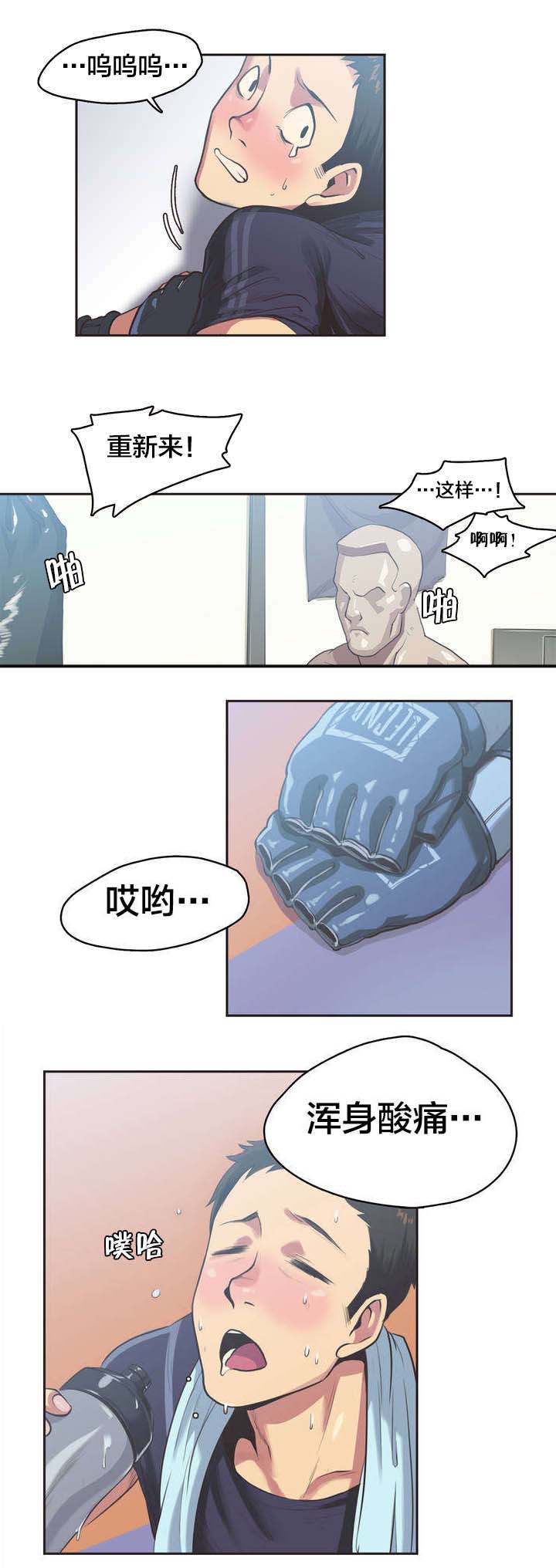 呼叫陪练员漫画,第2章：拳击少女朴雅言（二）3图