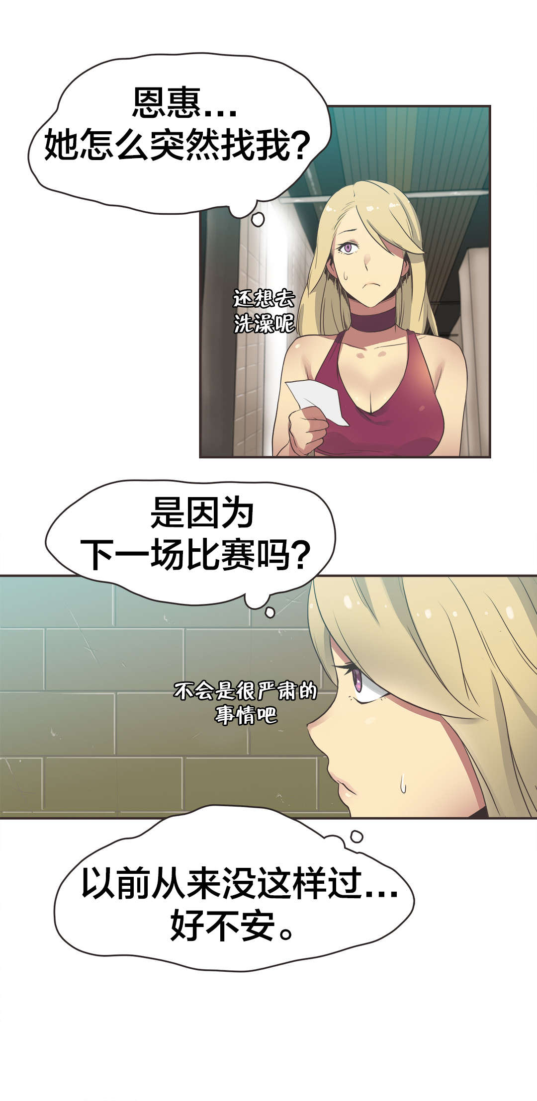 呼叫助产士第二季漫画,第25章：拳台女王（五）1图