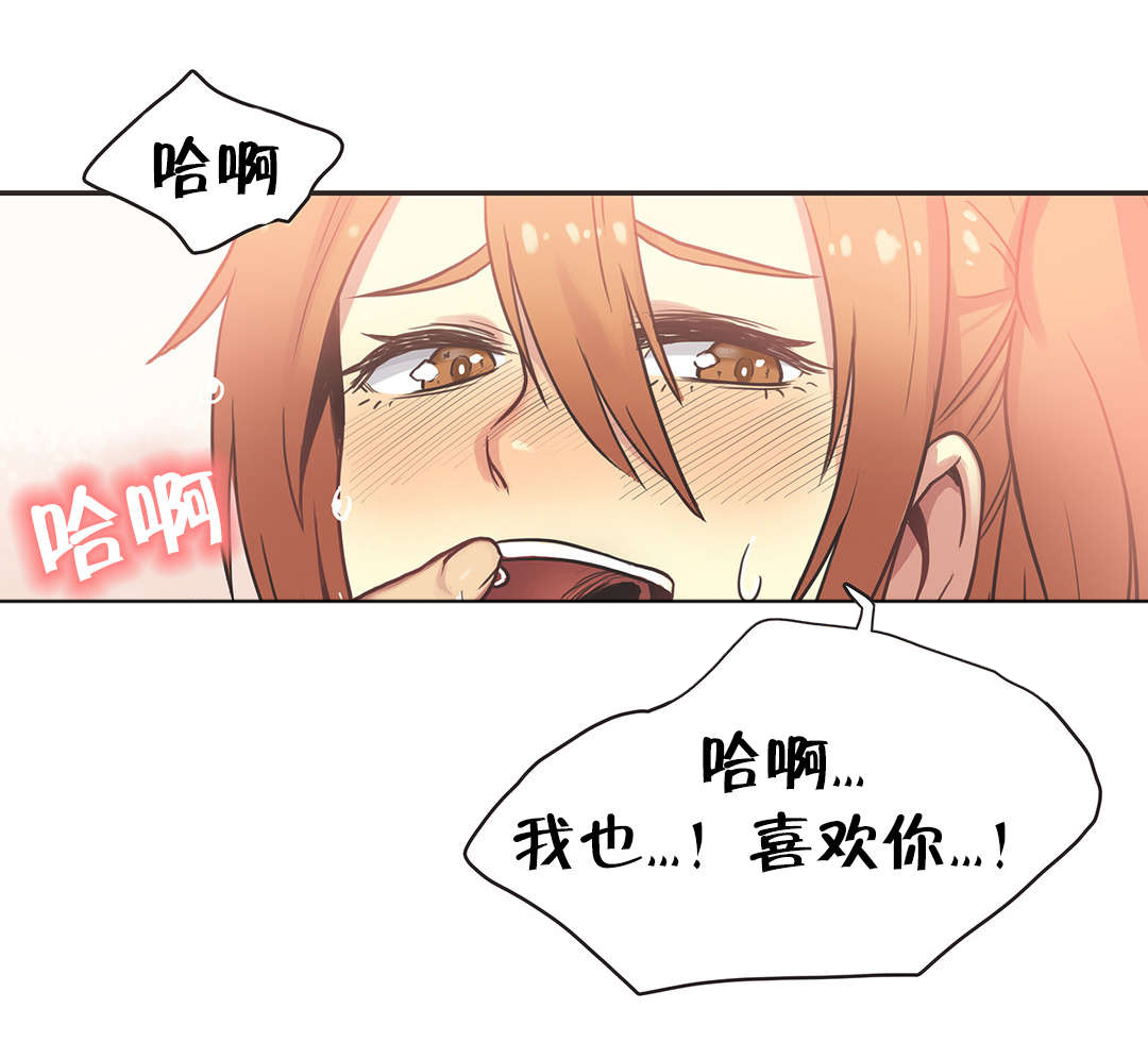 呼叫陪练员漫画,第35章：体操仙女（完）4图