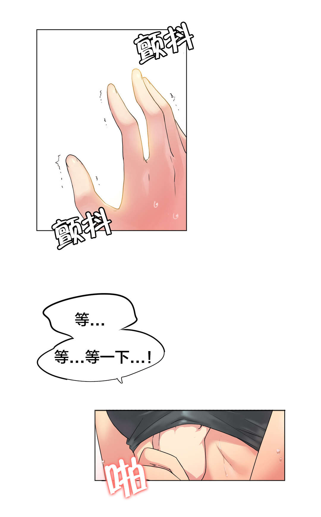 呼叫陪练员漫画,第41章：海滩爱情（六）5图