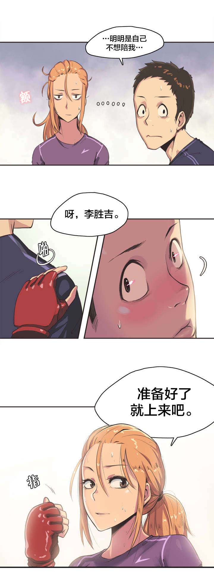 呼叫陪练员漫画,第1章：拳击少女朴雅言（一）4图