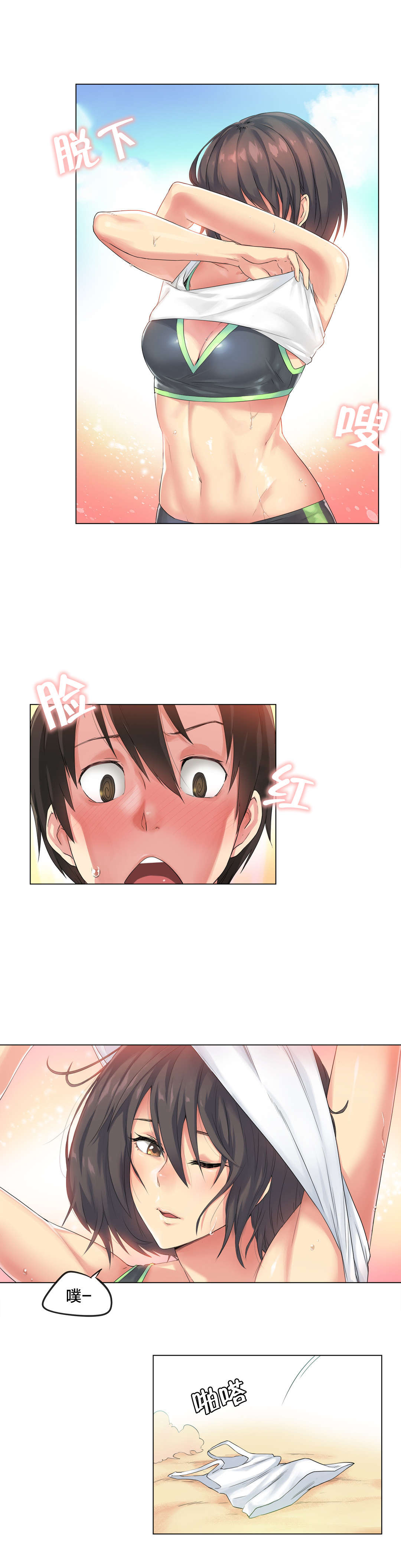呼叫陪练员漫画,第38章：海滩爱情（三）4图