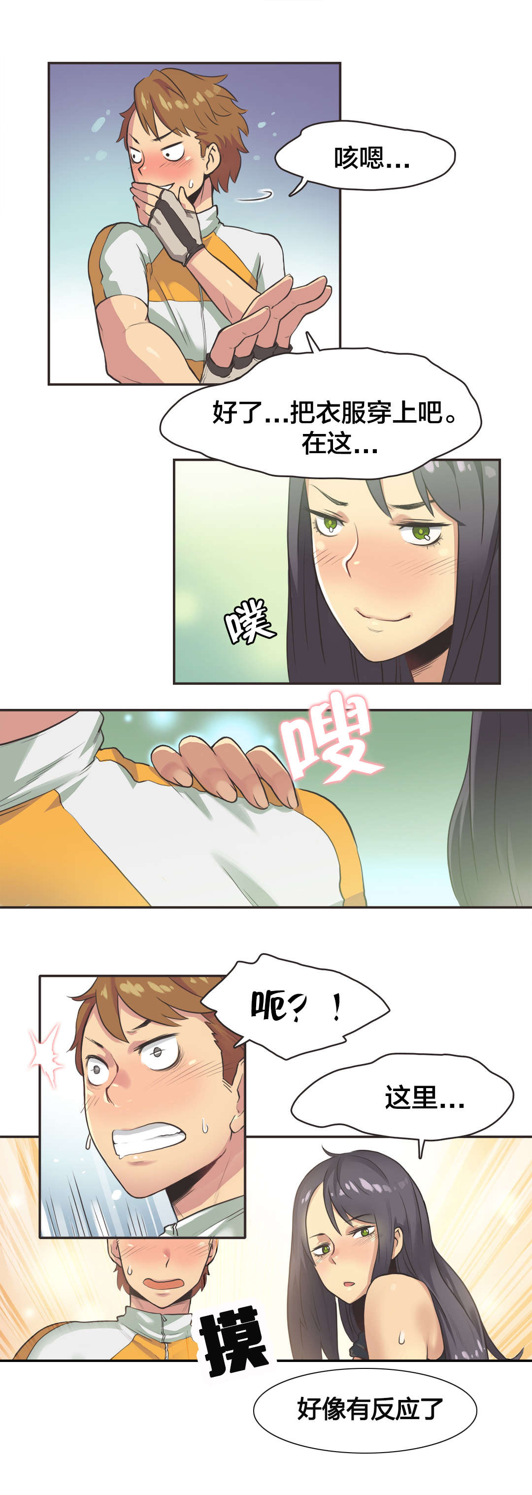 呼叫助产士第二季漫画,第15章：自行车女神（完）1图