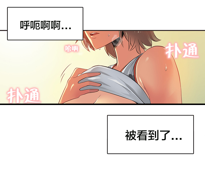 呼叫限制密码多少漫画,第19章：短跑运动员（四）5图