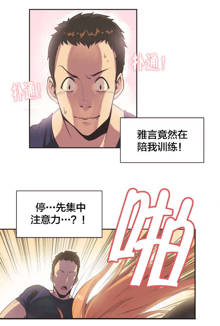 呼叫陪练员漫画,第1章：拳击少女朴雅言（一）2图