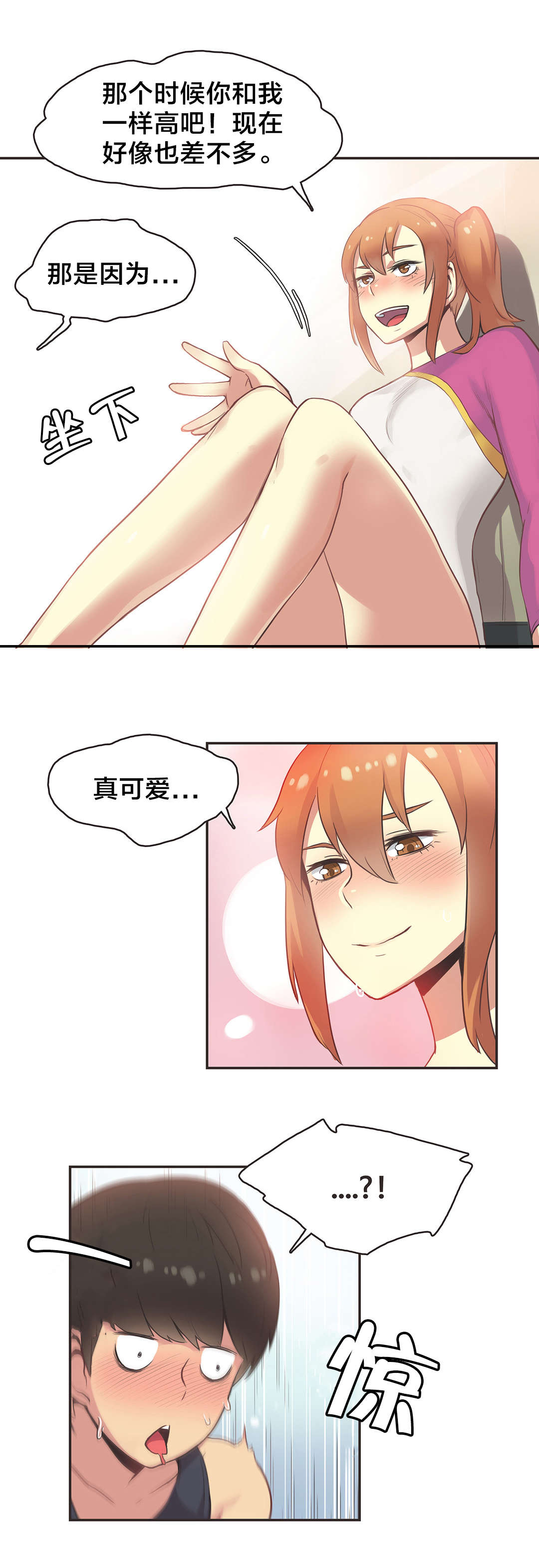 呼叫助产士第二季漫画,第33章：体操仙女（五）1图