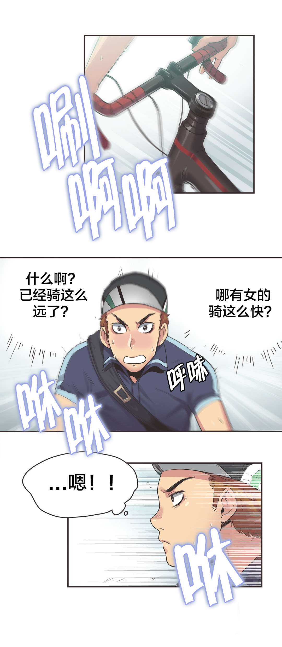 呼叫助产士第二季漫画,第11章：自行车女神（一）3图