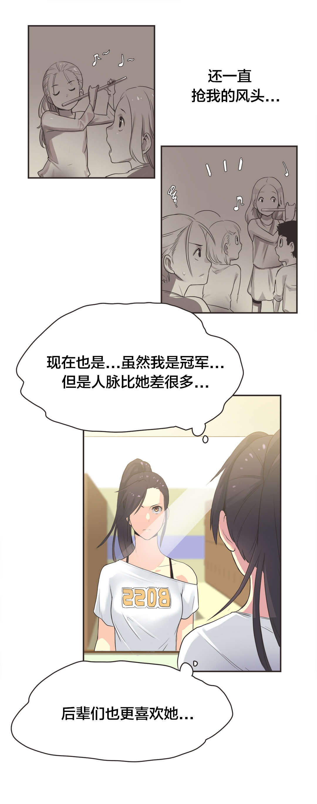 呼叫限制密码多少漫画,第22章：拳台女王（二）2图