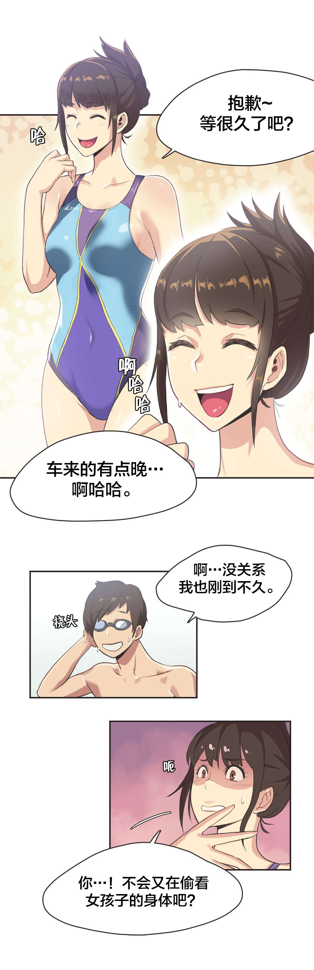 呼叫助产士第二季漫画,第5章：游泳馆的缘分（一）5图