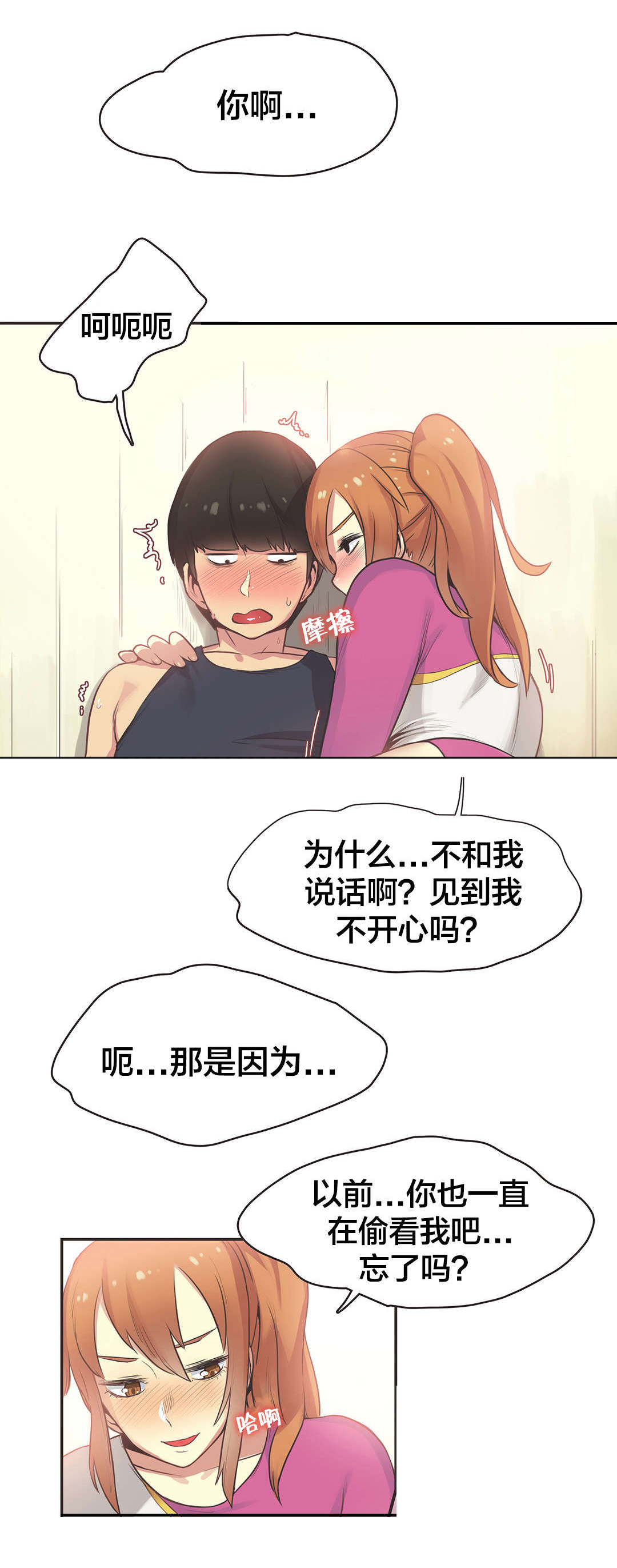 呼叫助产士第二季漫画,第34章：体操仙女（六）1图