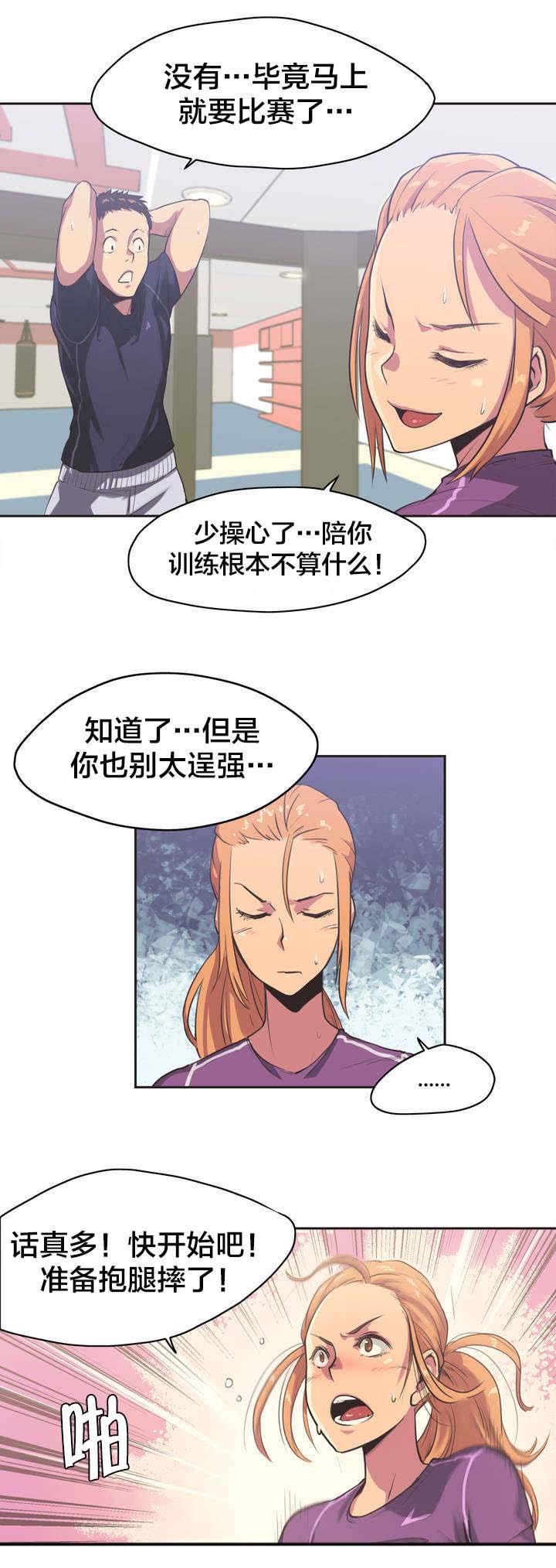 呼叫陪练员漫画,第1章：拳击少女朴雅言（一）1图