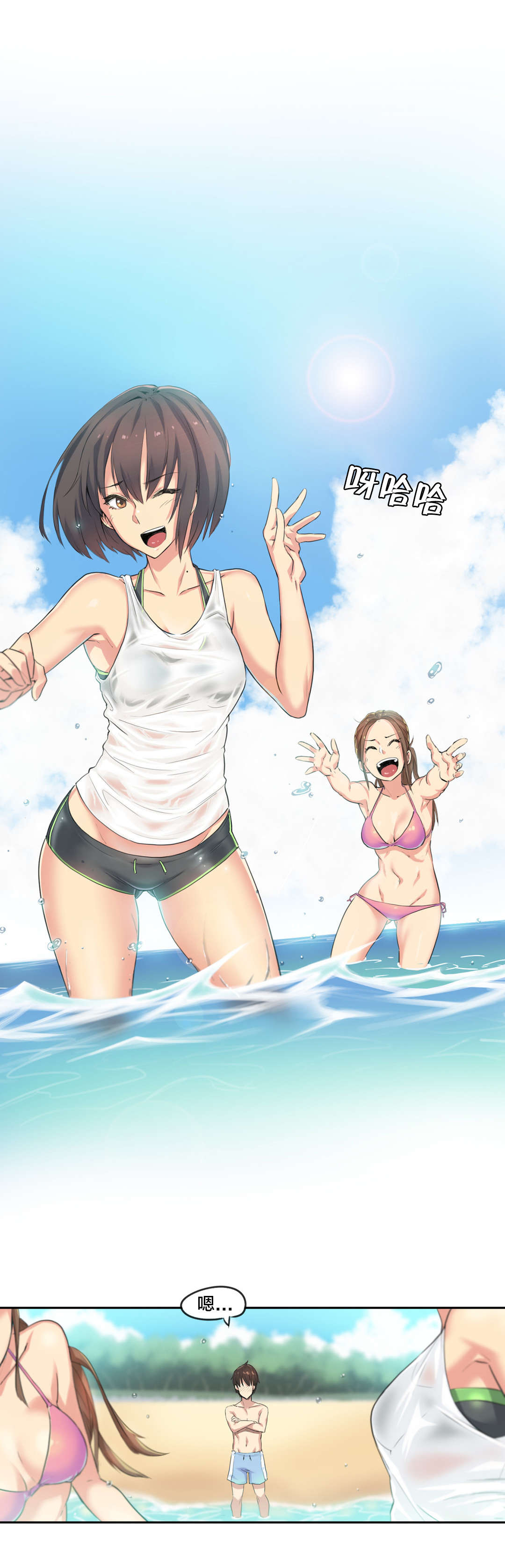 呼叫限制密码多少漫画,第36章：海滩爱情（一）1图