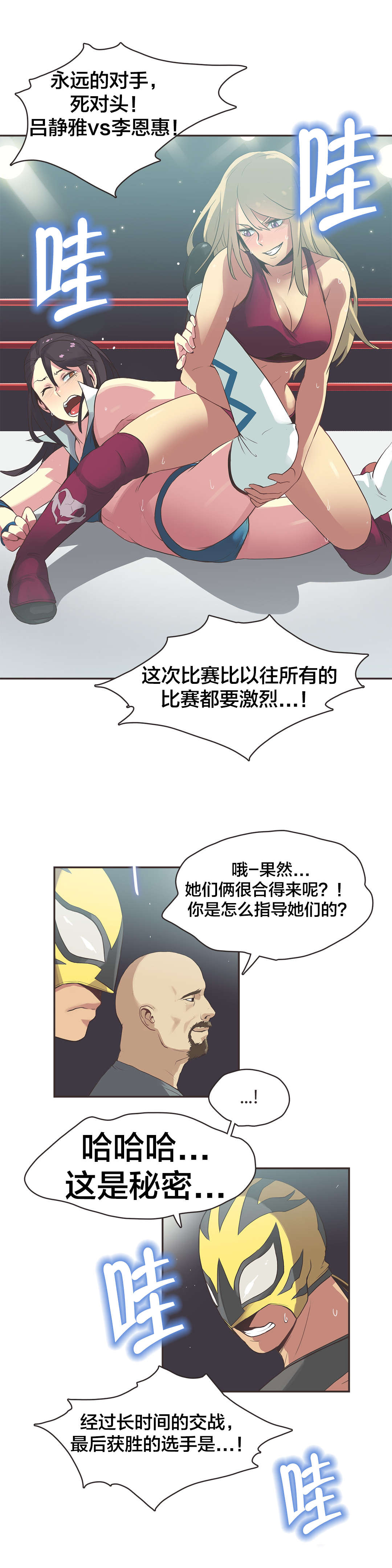 呼叫助产士第二季漫画,第28章：拳台女王（完）3图