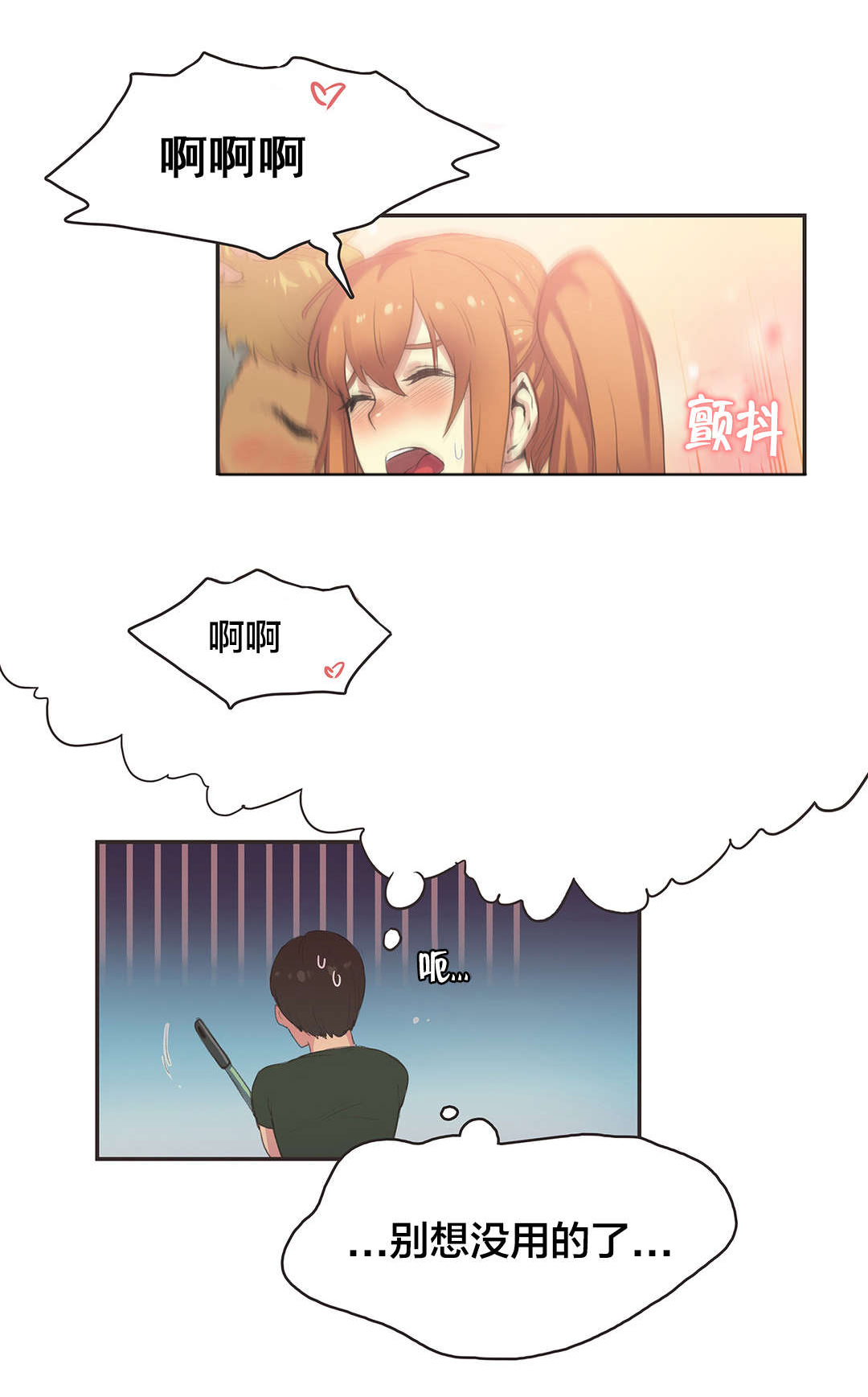 呼叫陪练员漫画,第29章：体操仙女（一）4图