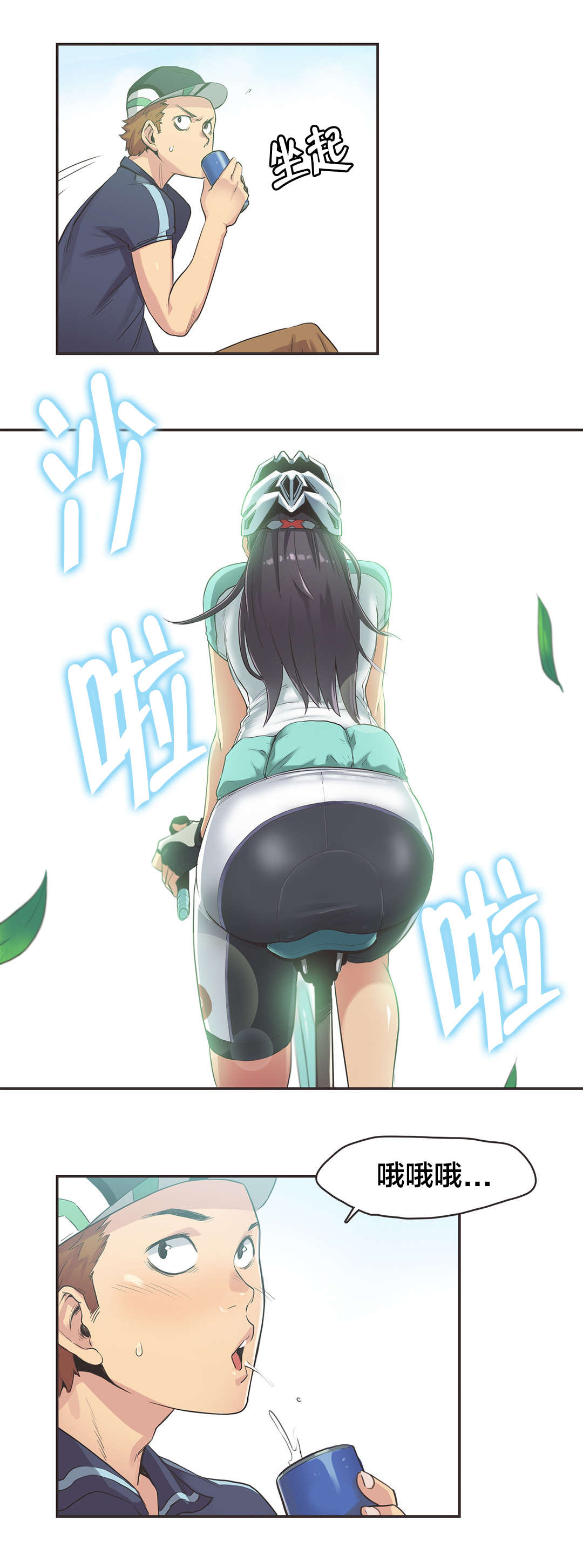 呼叫助产士第二季漫画,第11章：自行车女神（一）1图