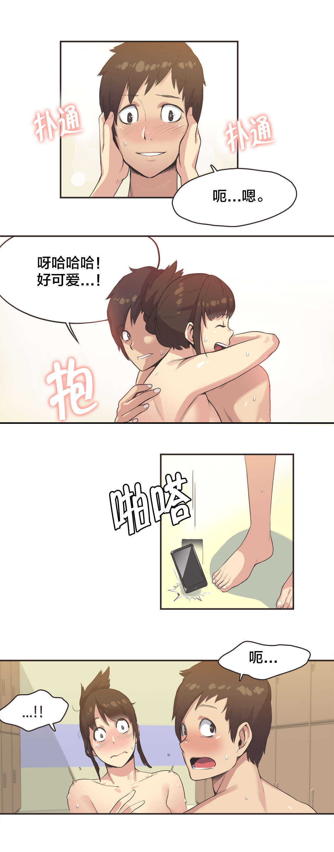 呼叫陪练员漫画,第10章：游泳馆的缘分（完）4图