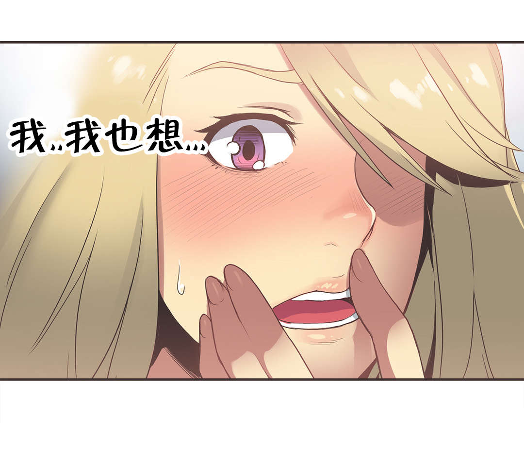 呼叫陪练员漫画,第27章：拳台女王（七）4图