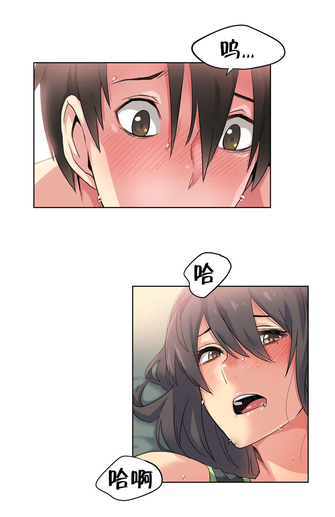 呼叫陪练员漫画,第42章：海滩爱情（完）4图