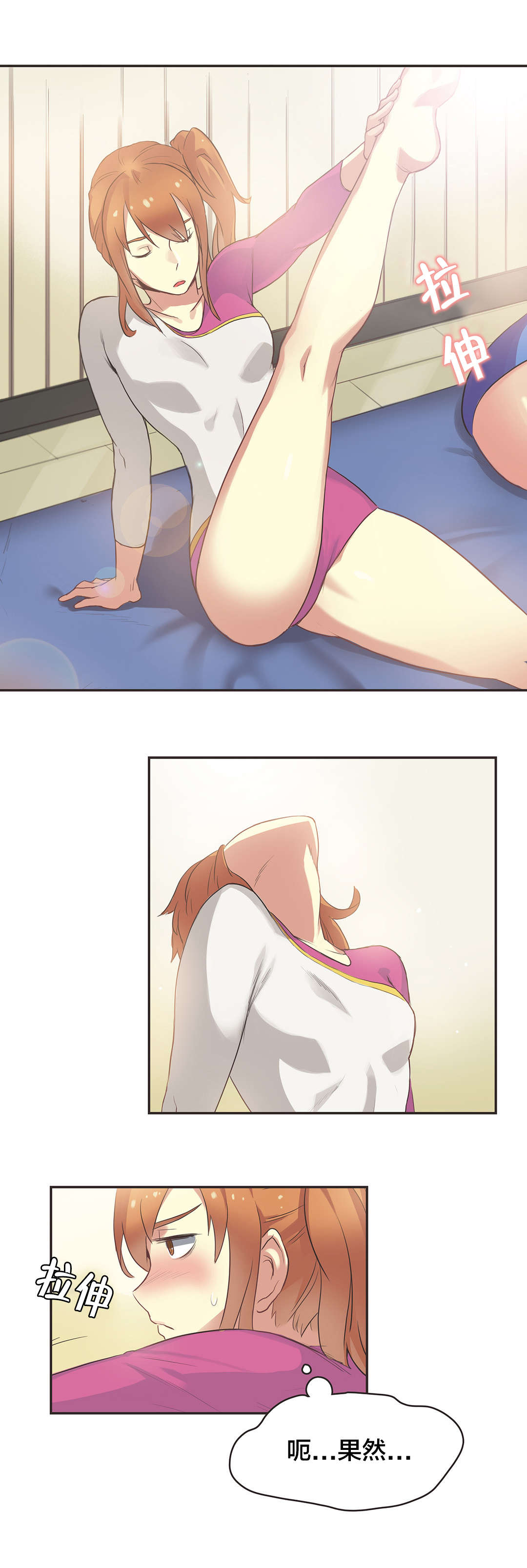 呼叫陪练员漫画,第31章：体操仙女（三）5图
