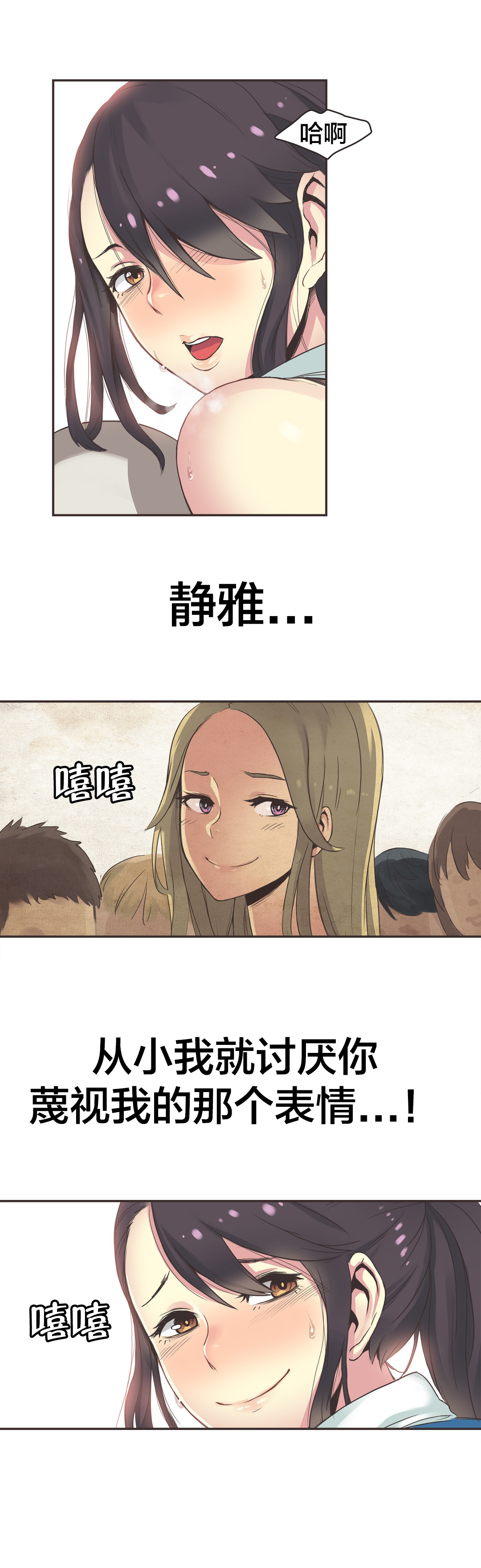 呼叫陪练员漫画,第26章：拳台女王（六）4图