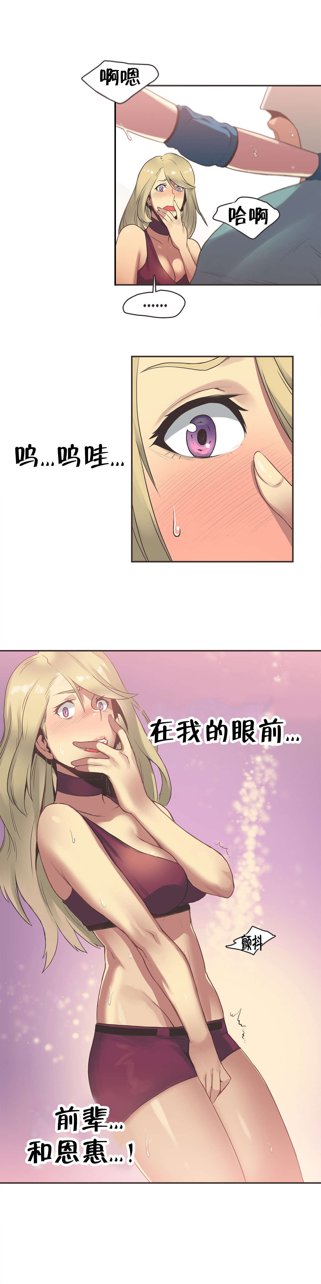 呼叫陪练员漫画,第27章：拳台女王（七）3图