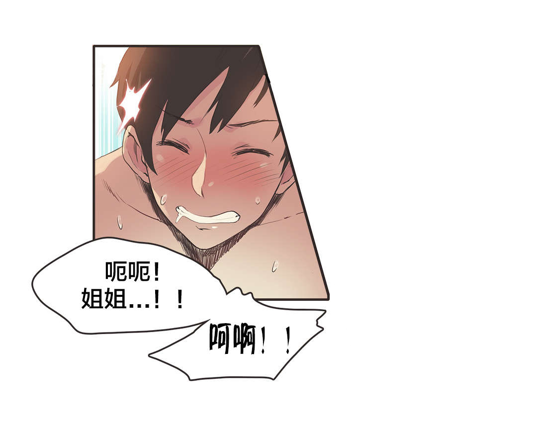 呼叫陪练员漫画,第10章：游泳馆的缘分（完）2图