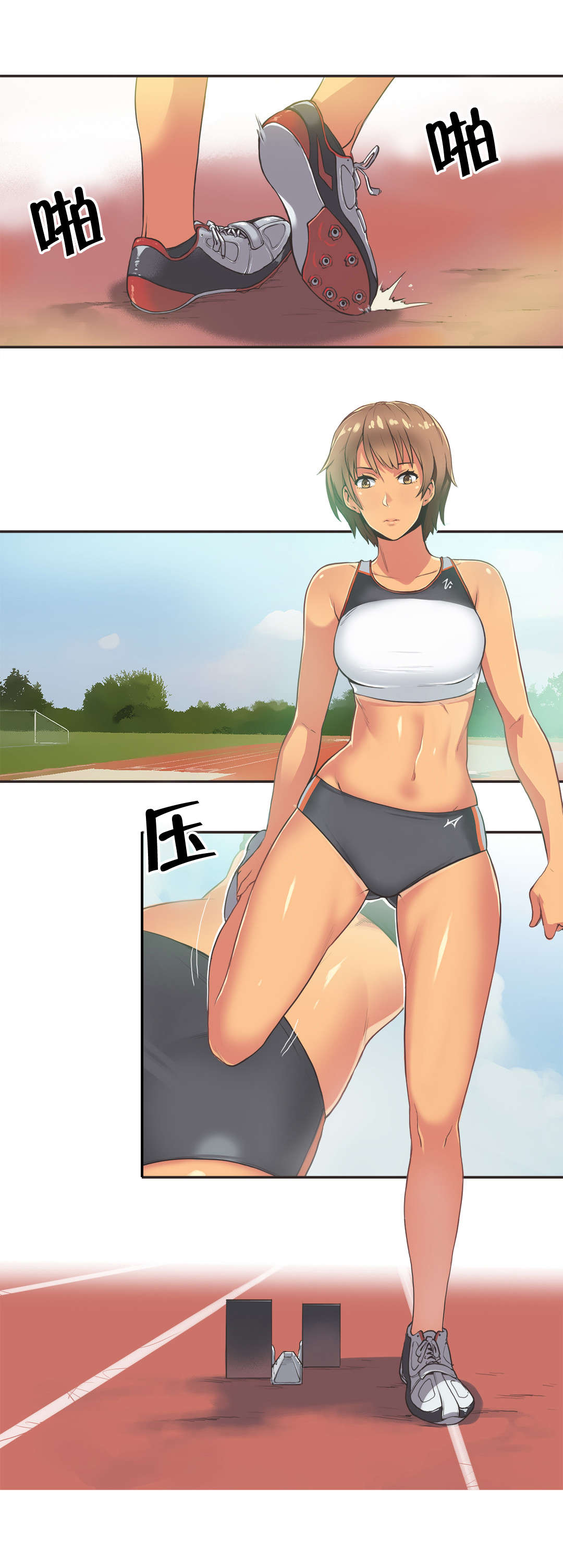 呼叫陪练员漫画,第16章：短跑运动员（一）1图