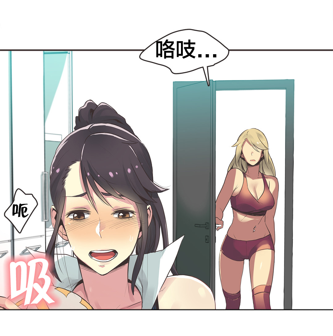 呼叫陪练员漫画,第26章：拳台女王（六）2图