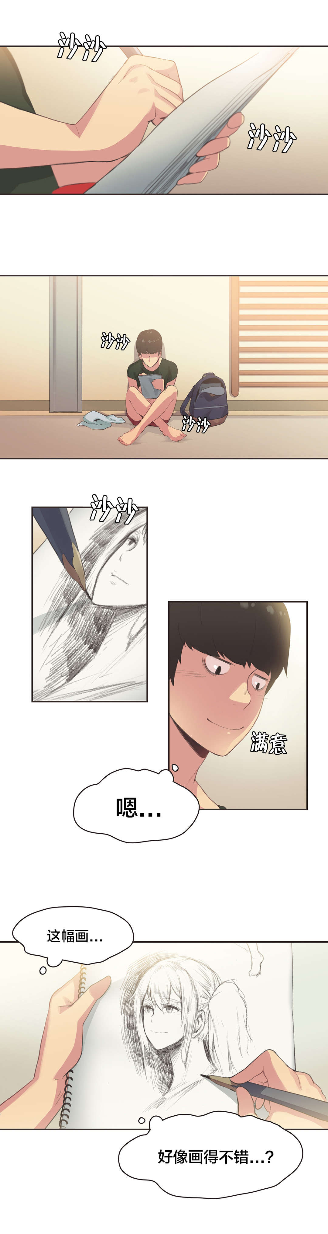 呼叫陪练员漫画,第30章：体操仙女（二）2图