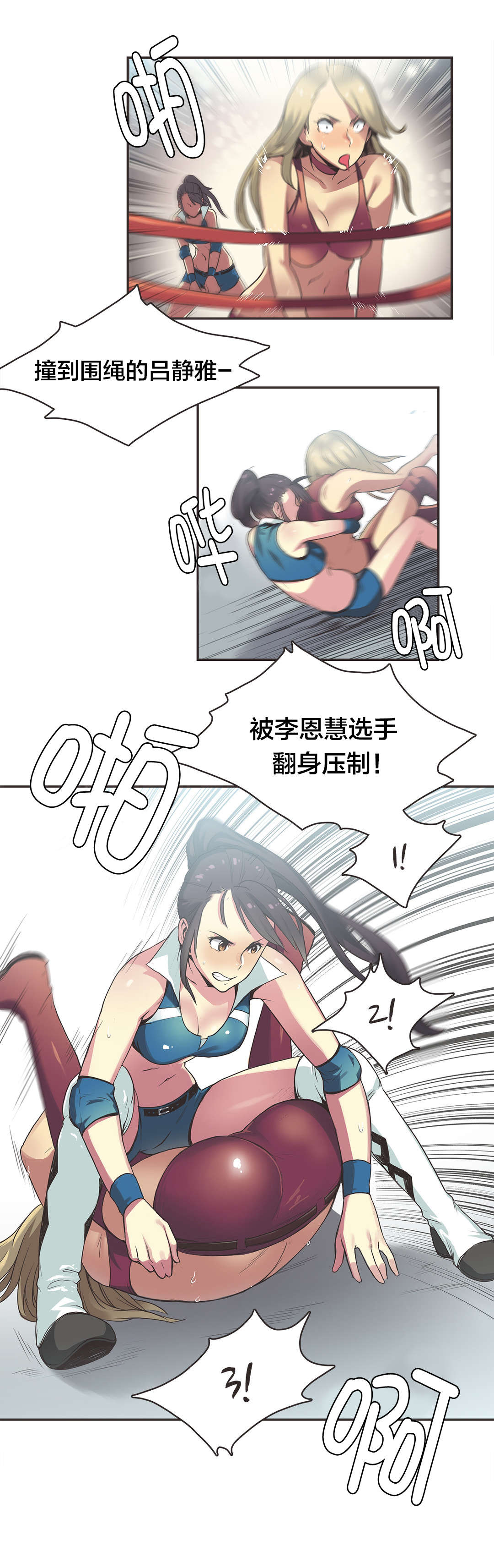 呼叫限制密码多少漫画,第21章：拳台女王（一）3图