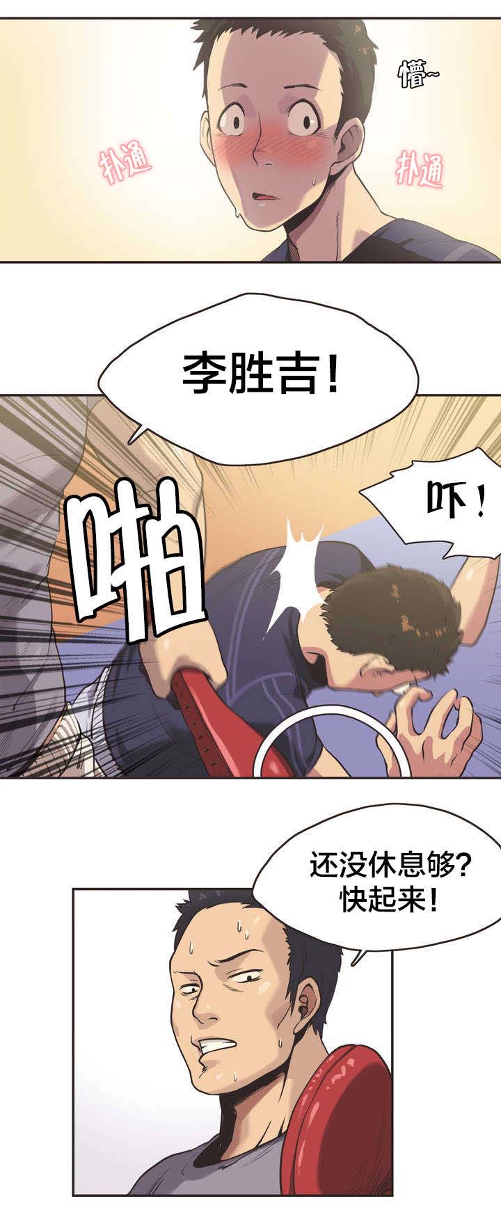 呼叫陪练员漫画,第1章：拳击少女朴雅言（一）5图