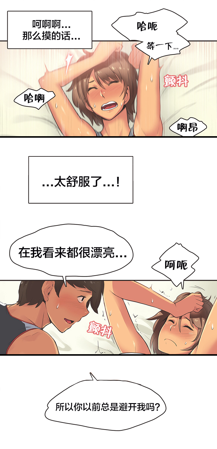 呼叫陪练员漫画,第19章：短跑运动员（四）2图