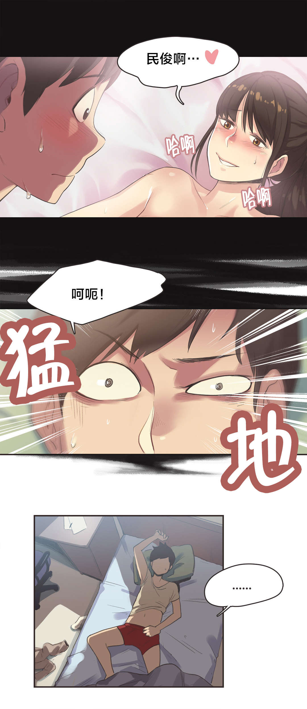 呼叫陪练员漫画,第8章：游泳馆的缘分（四）5图