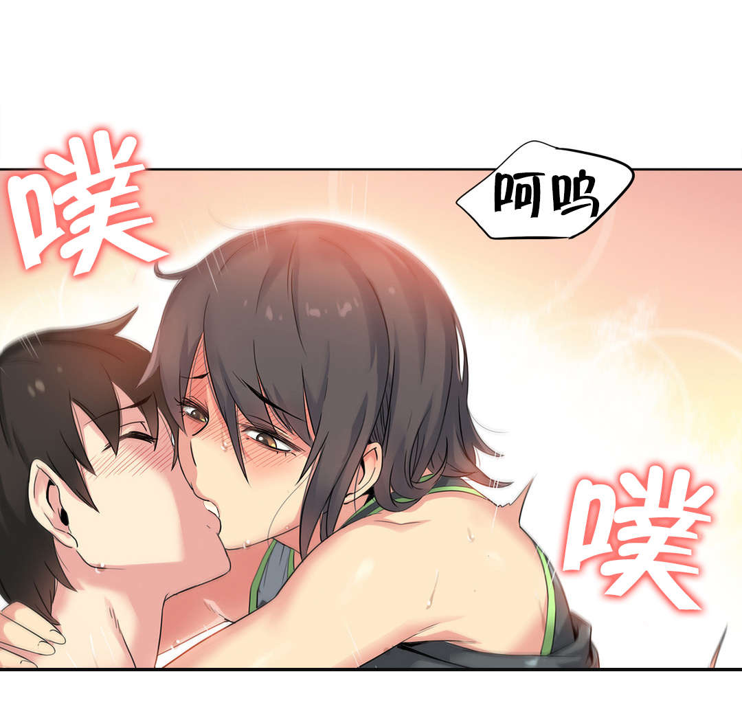 呼叫的拼音漫画,第42章：海滩爱情（完）1图