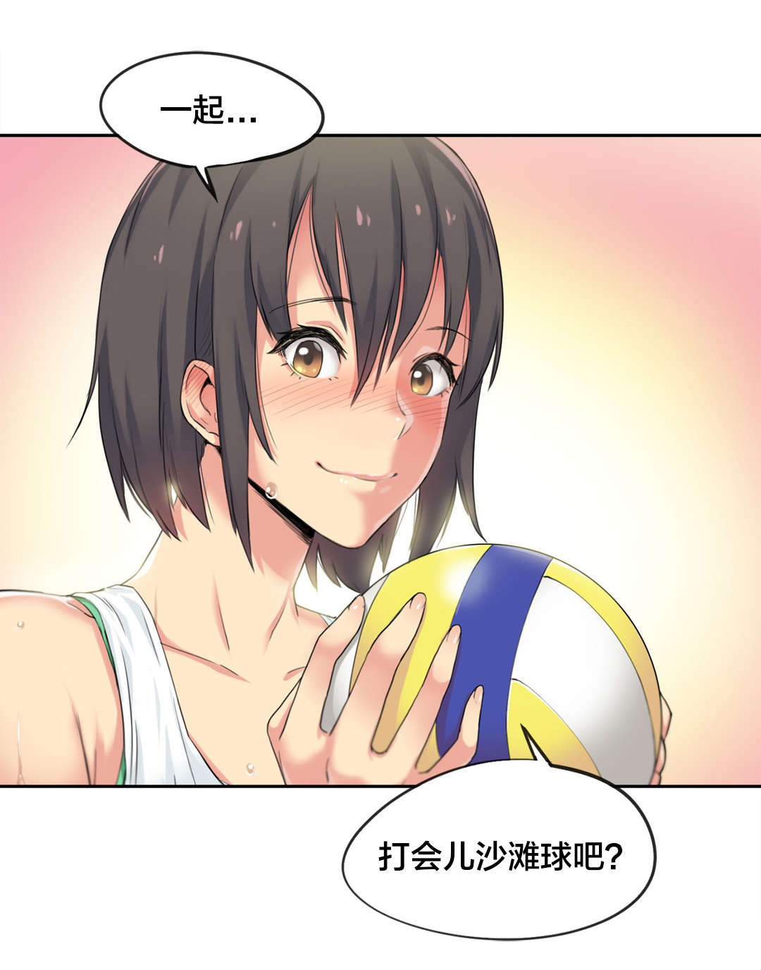 呼叫陪练员漫画,第37章：海滩爱情（二）2图