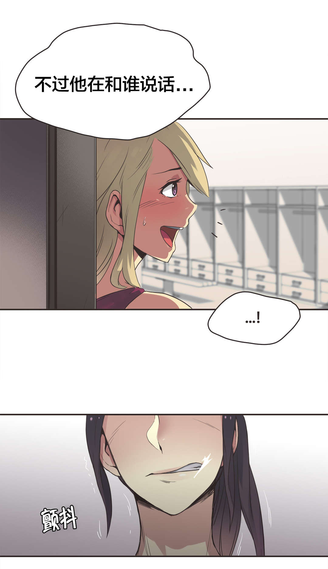 呼叫限制密码多少漫画,第22章：拳台女王（二）5图